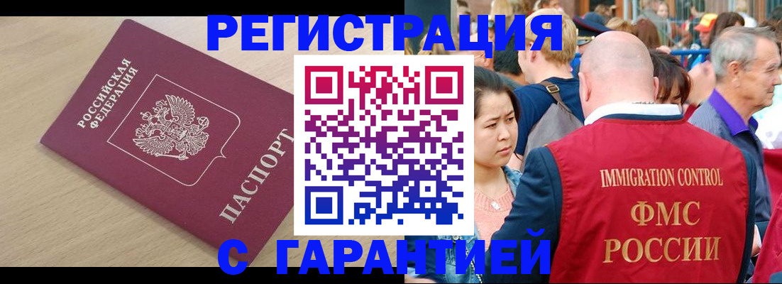 временная регистрация адрес в Новоаннинском