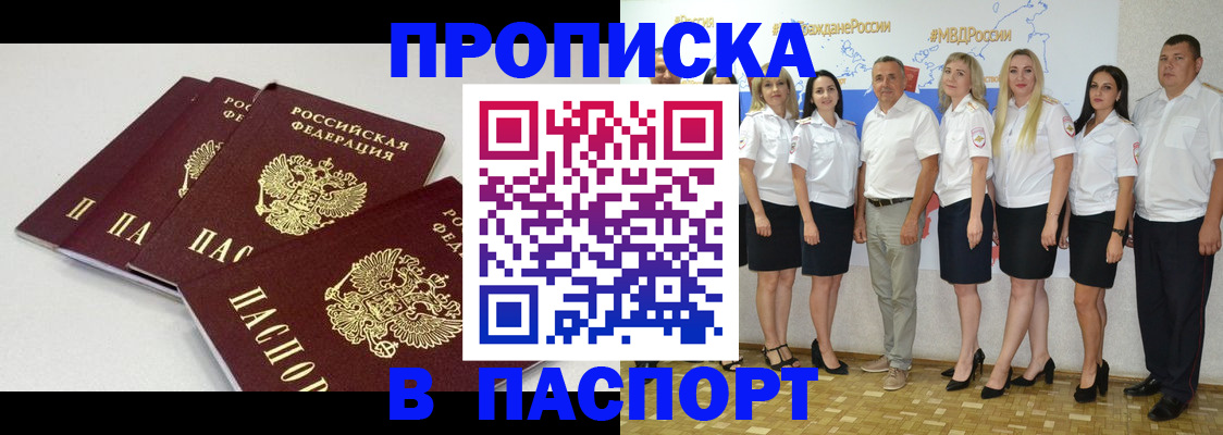 временная регистрация в квартире в Новоаннинском