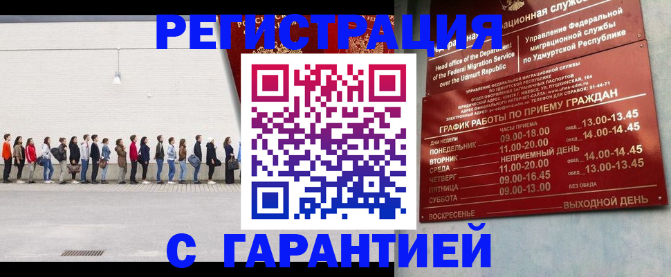 прописка иностранных граждан в Новоаннинском