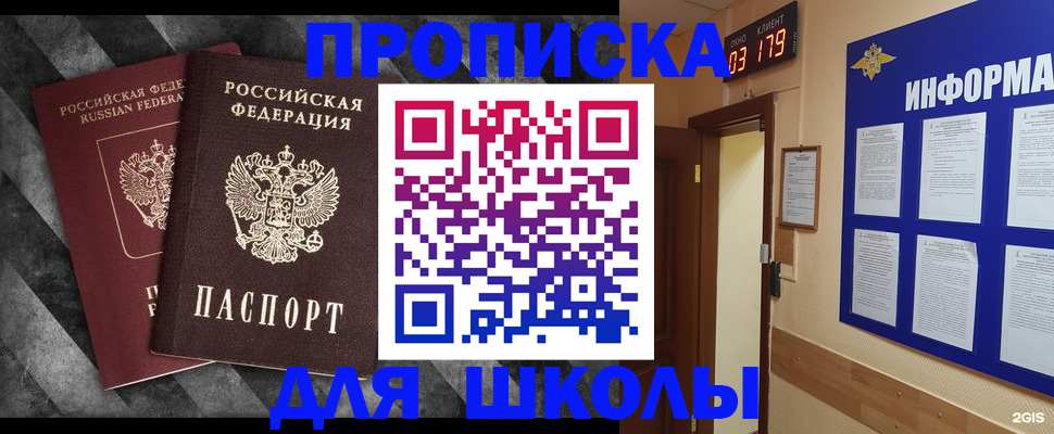 временная регистрация в Новоаннинском