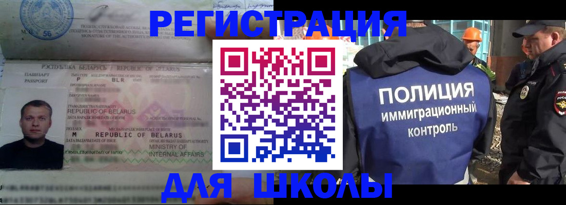 временная регистрация купить в Новоаннинском