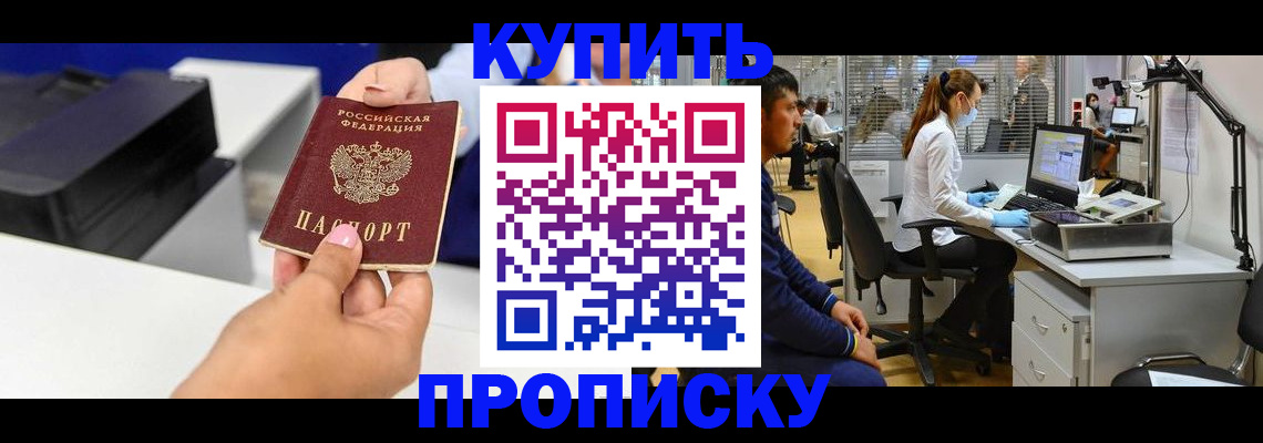 пропишу в квартире в Новоаннинском