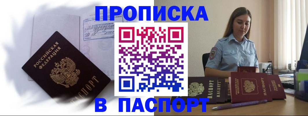 миграционный учет в Новоаннинском