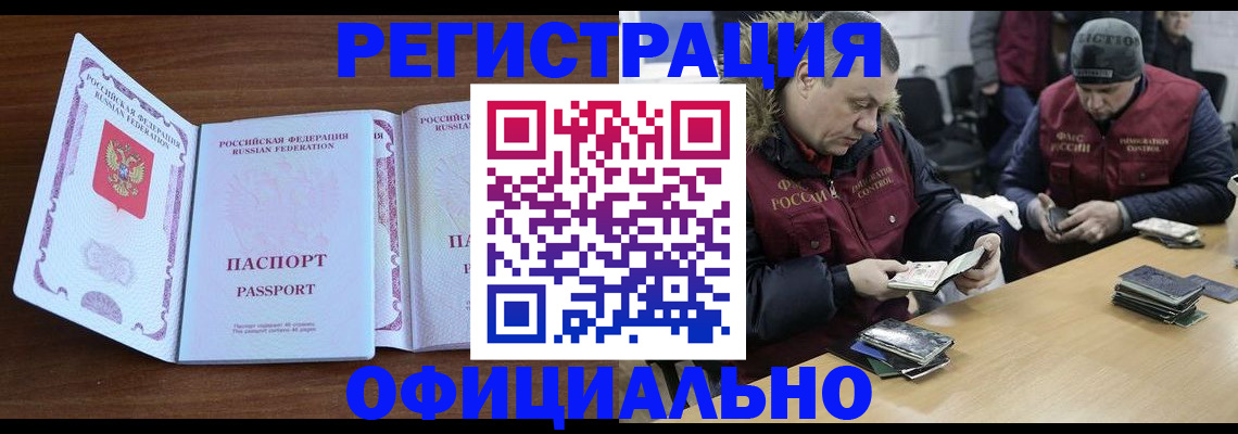 миграционный учет в Новоаннинском