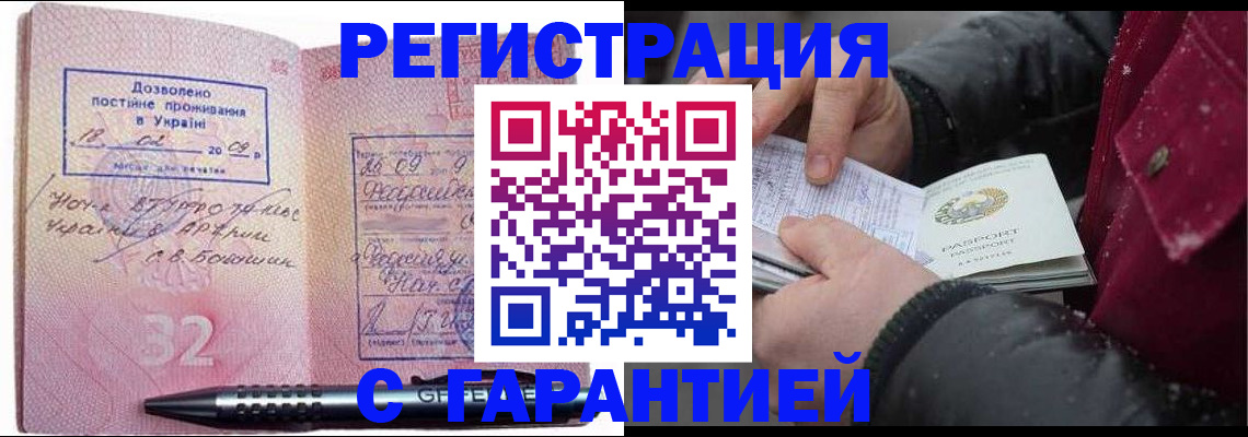 прописка от собственника в Новоаннинском